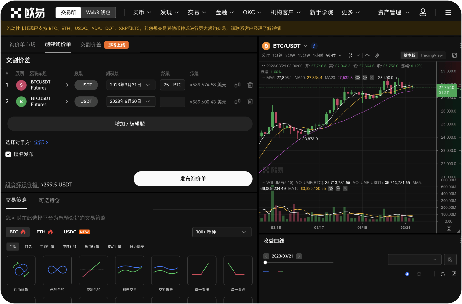 什么是法币出入金通道